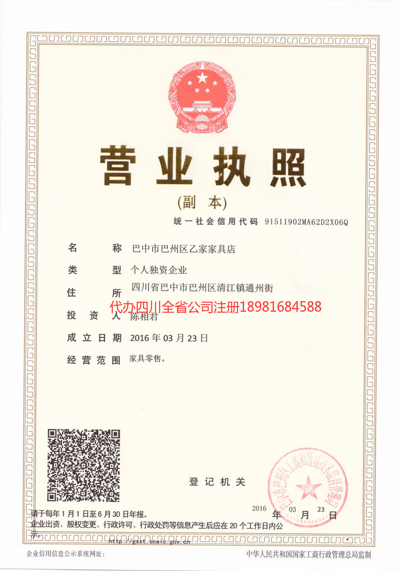 安徽安徽乙家家具店