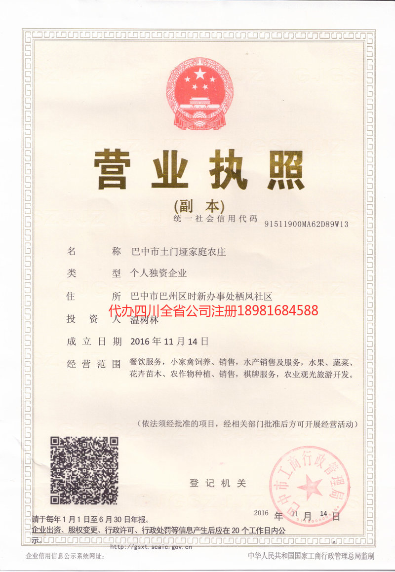 安徽安徽土门垭家庭农庄