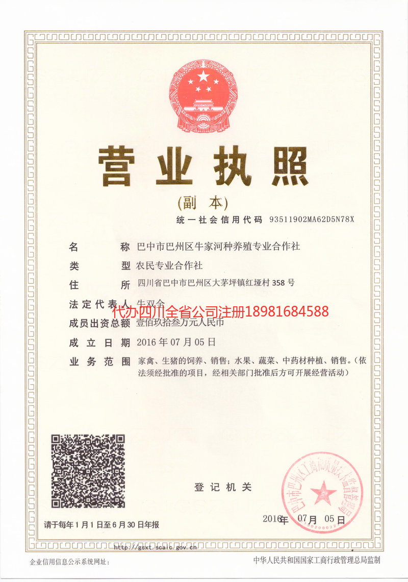 安徽安徽牛家河种养殖专业合作社