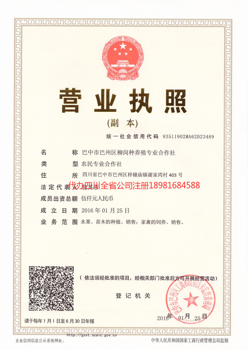 安徽安徽柳岗种养殖专业合作社